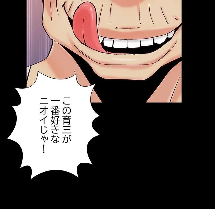 亡者たち 第45話 - 107