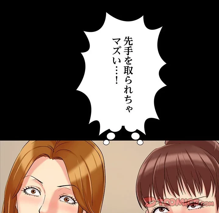亡者たち 第45話 - 110