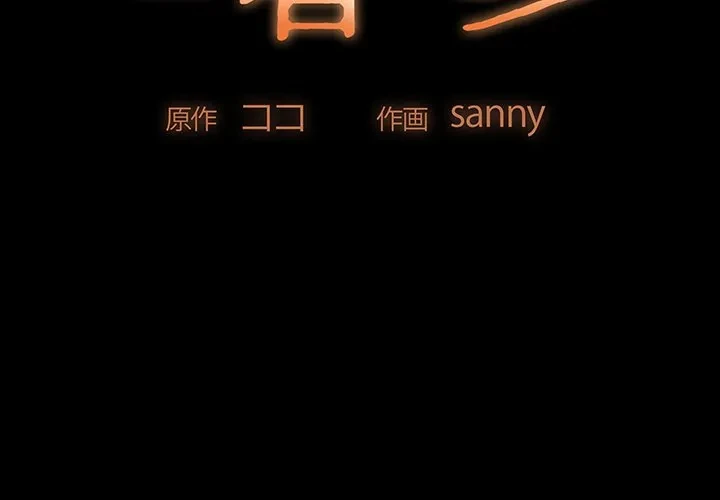 亡者たち 第46話 - 2