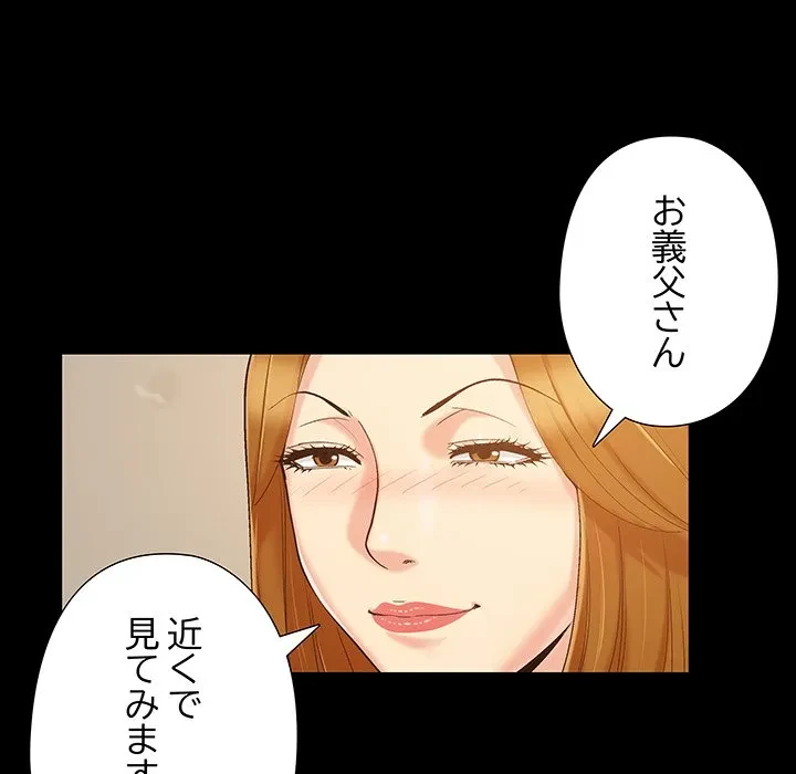 亡者たち 第46話 - 7