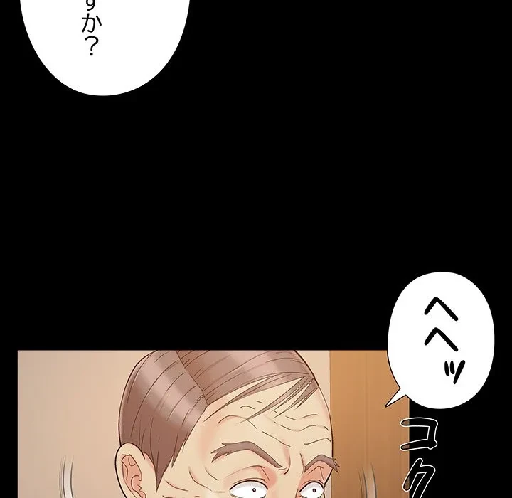 亡者たち 第46話 - 8