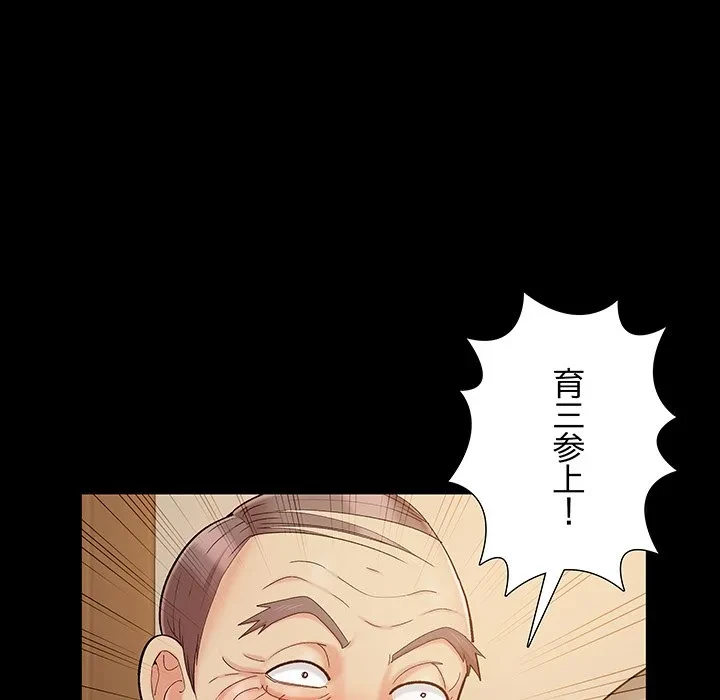 亡者たち 第46話 - 13