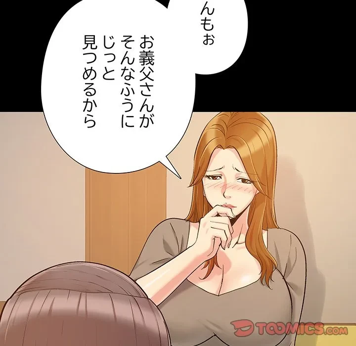 亡者たち 第46話 - 15