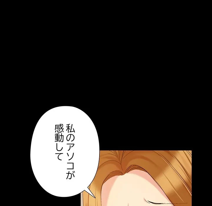 亡者たち 第46話 - 17