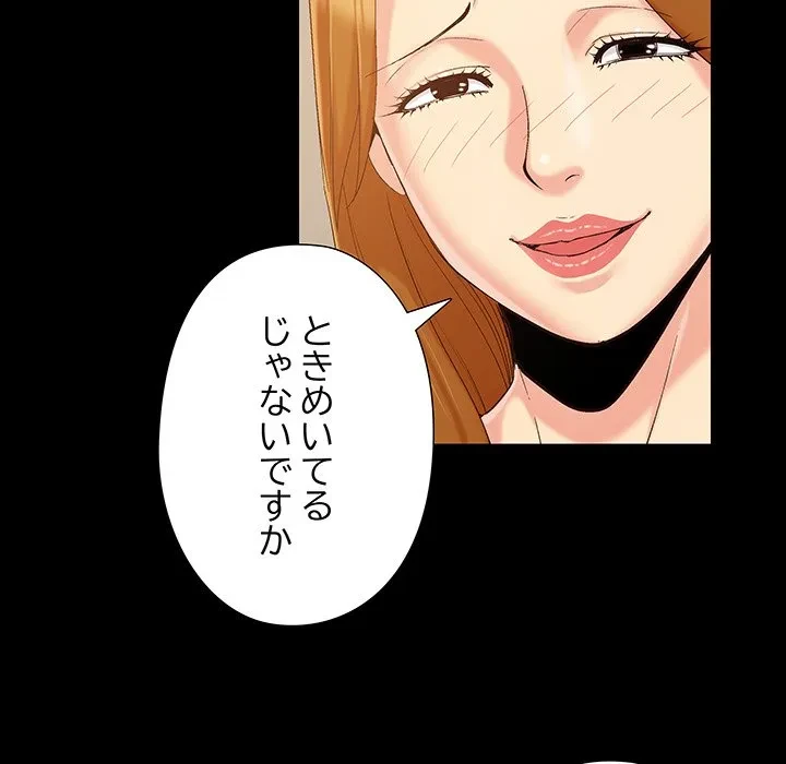 亡者たち 第46話 - 18