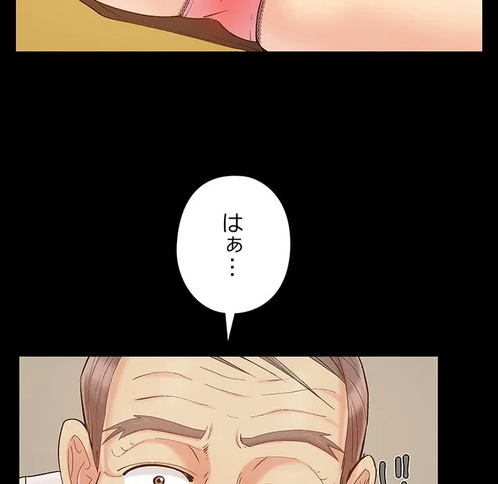 亡者たち 第46話 - 20