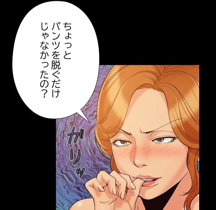 亡者たち 第46話 - 22