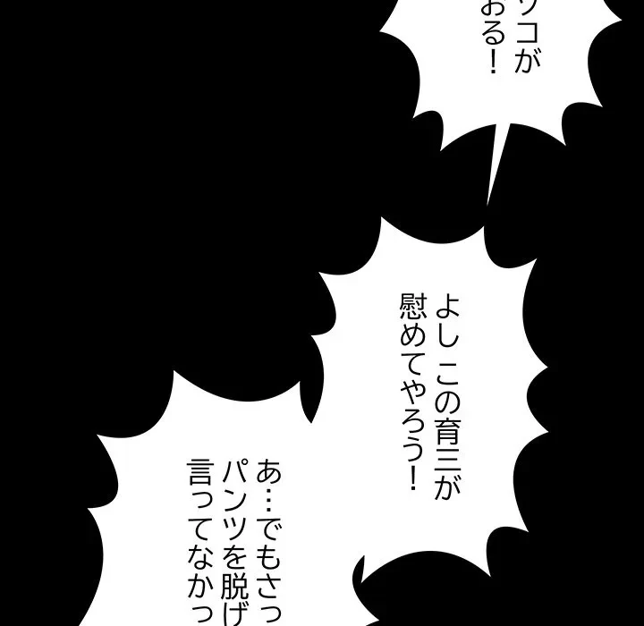 亡者たち 第46話 - 35