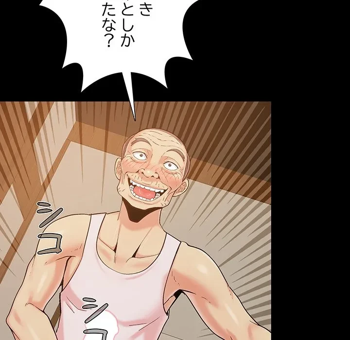 亡者たち 第46話 - 36