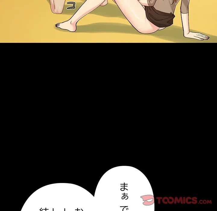 亡者たち 第46話 - 39