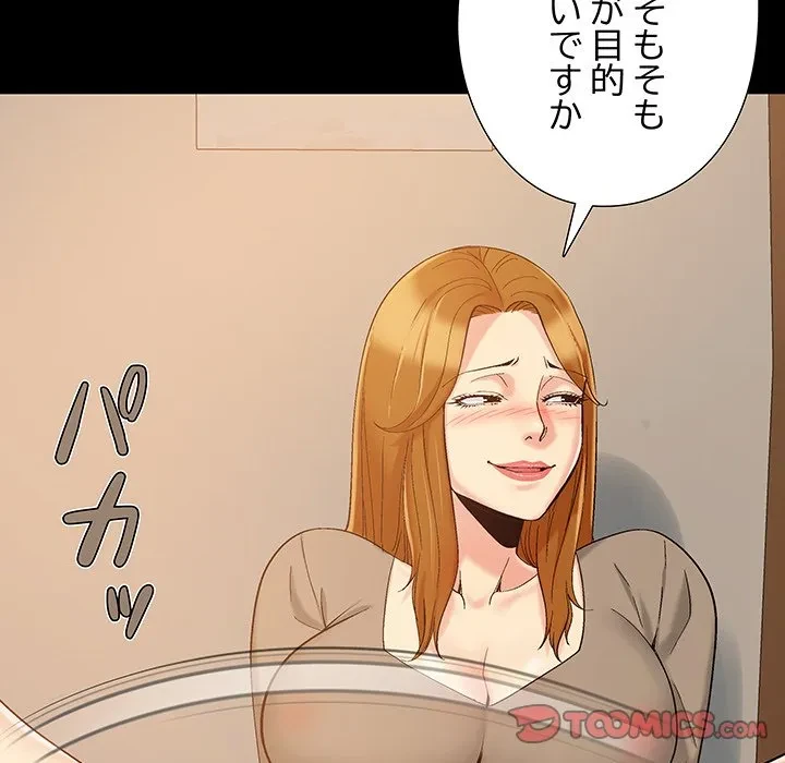 亡者たち 第46話 - 45