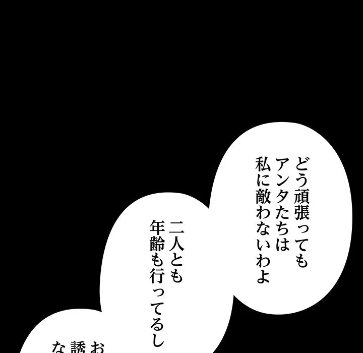 亡者たち 第46話 - 49