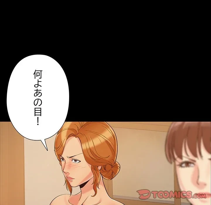 亡者たち 第46話 - 51