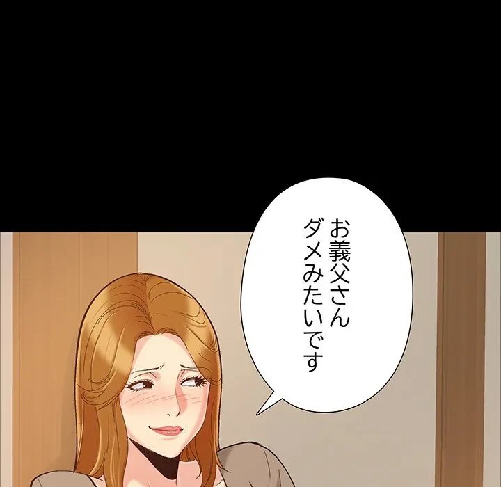 亡者たち 第46話 - 53