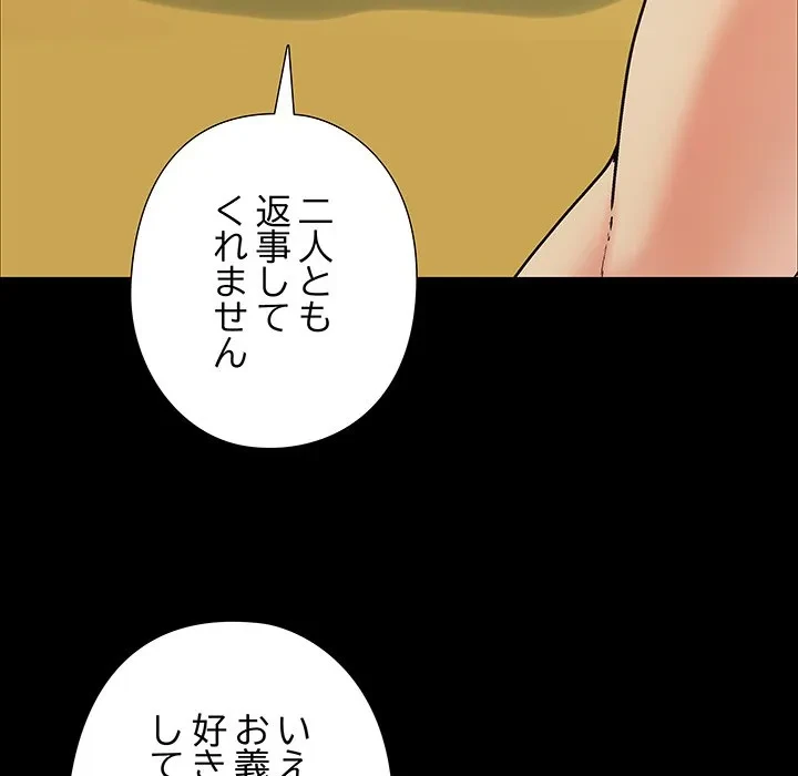 亡者たち 第46話 - 55