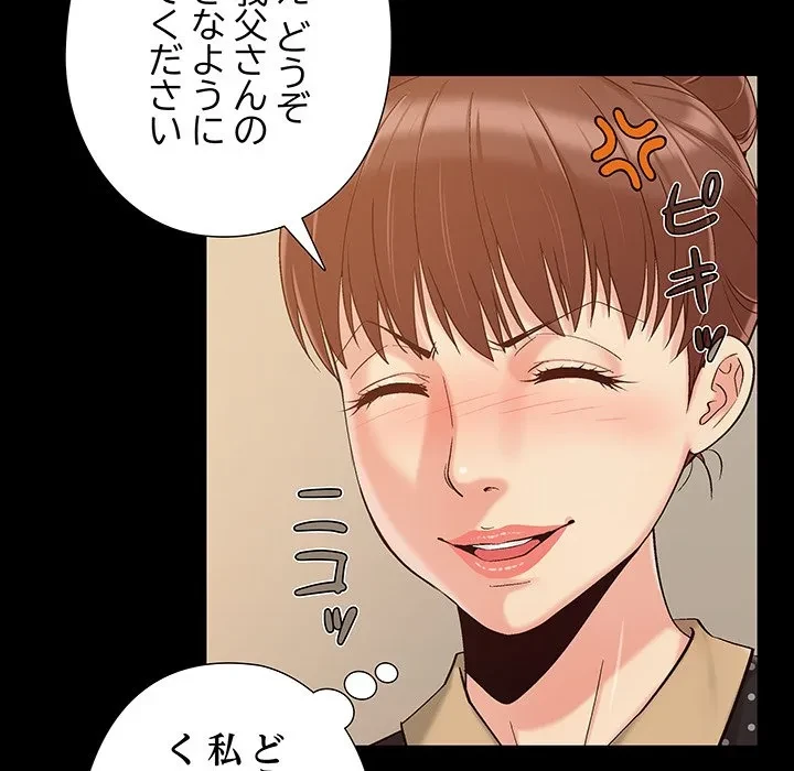 亡者たち 第46話 - 56