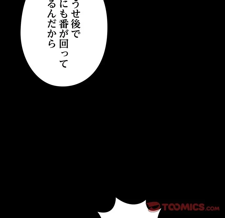 亡者たち 第46話 - 57