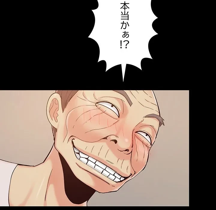 亡者たち 第46話 - 58