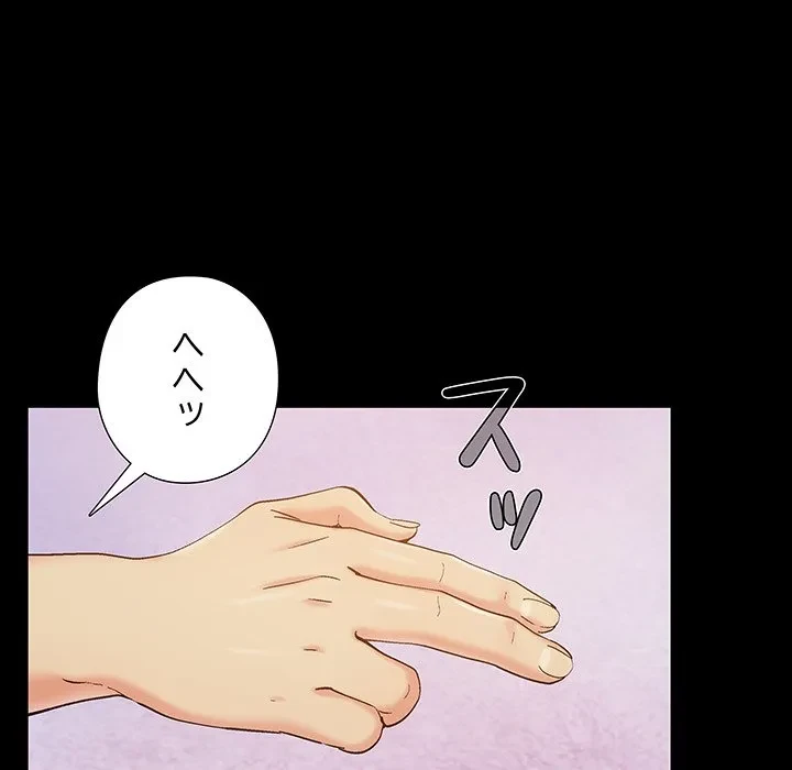 亡者たち 第46話 - 59