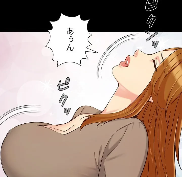 亡者たち 第46話 - 62