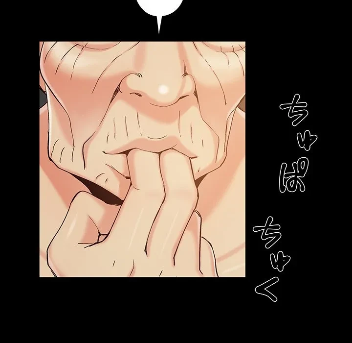 亡者たち 第46話 - 64