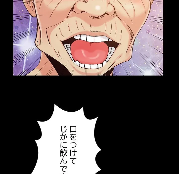 亡者たち 第46話 - 66