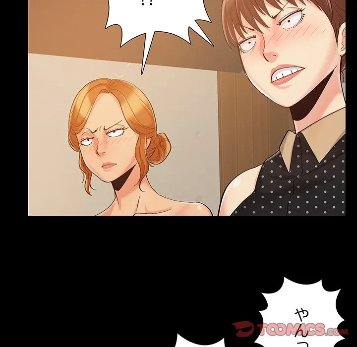 亡者たち 第46話 - 75