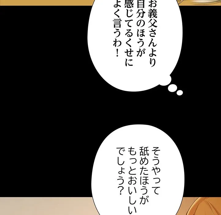 亡者たち 第46話 - 77