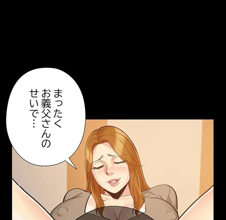 亡者たち 第46話 - 79