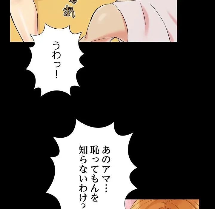 亡者たち 第46話 - 83