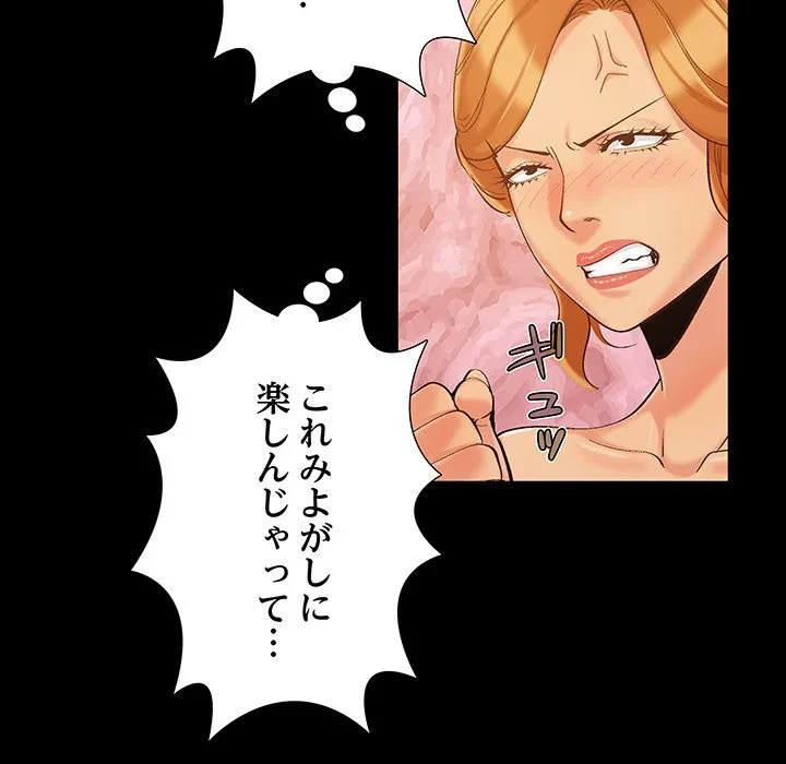 亡者たち 第46話 - 84