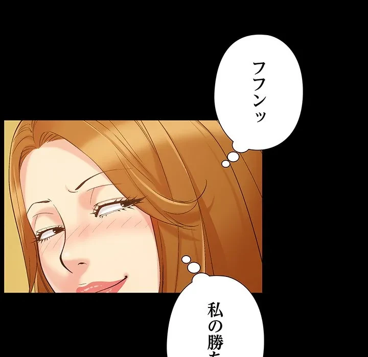 亡者たち 第46話 - 85