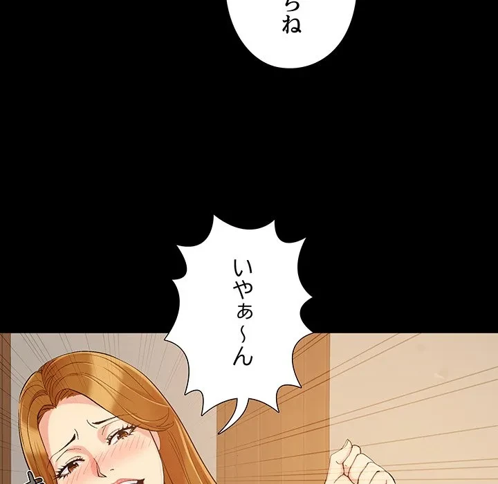 亡者たち 第46話 - 86