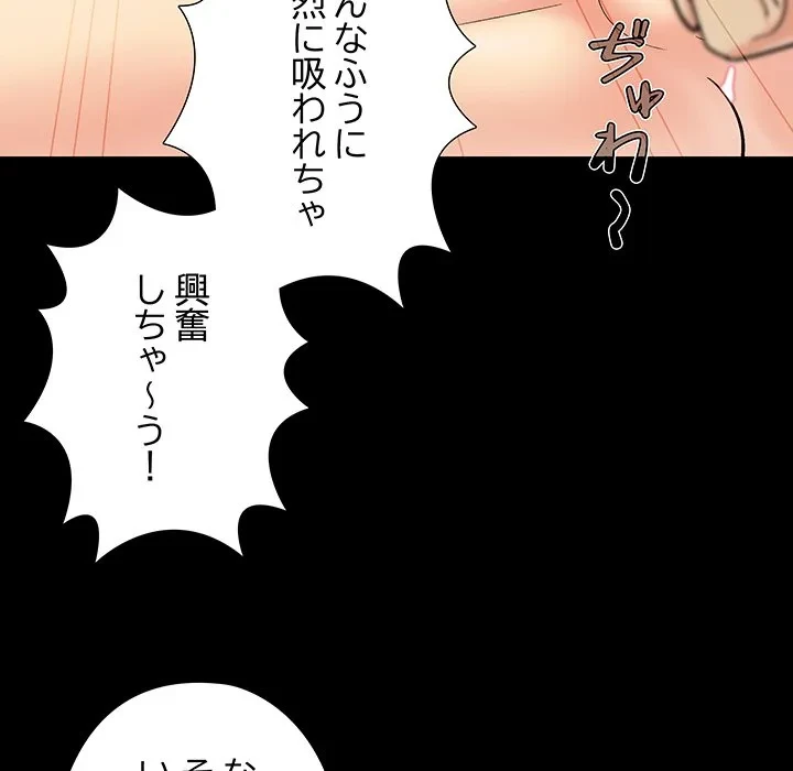 亡者たち 第46話 - 88