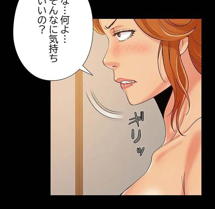 亡者たち 第46話 - 89