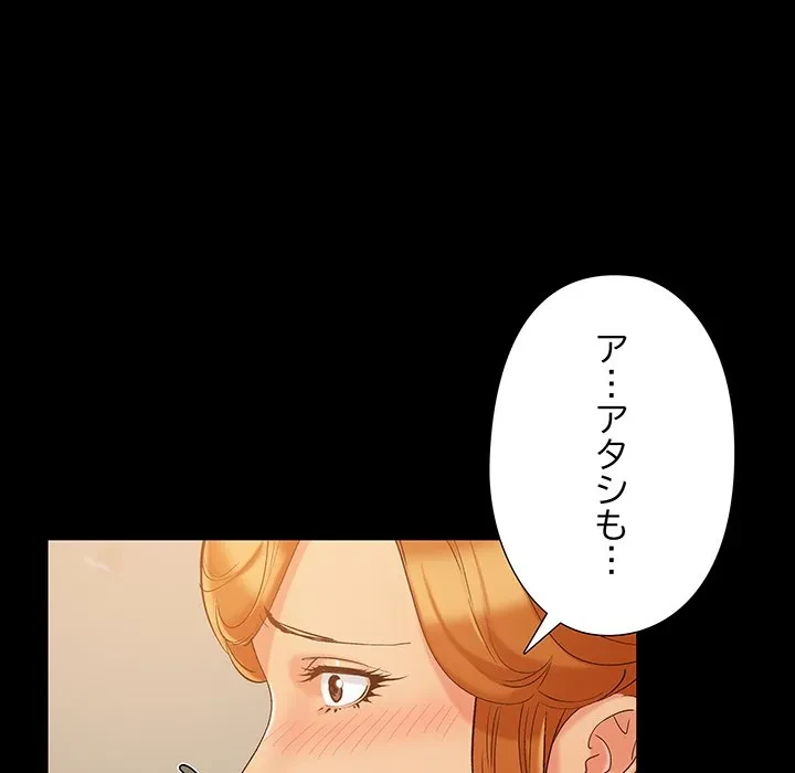 亡者たち 第46話 - 92