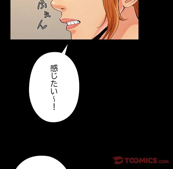 亡者たち 第46話 - 93