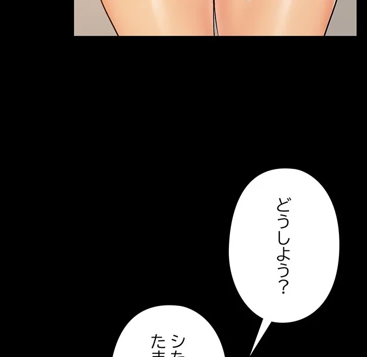 亡者たち 第46話 - 95