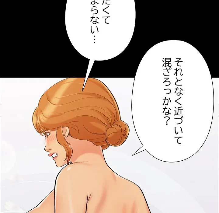 亡者たち 第46話 - 96