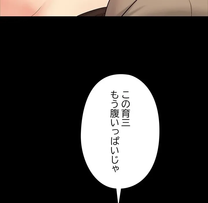 亡者たち 第46話 - 102