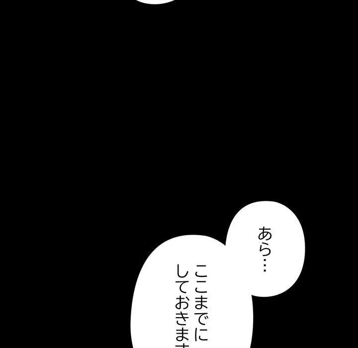 亡者たち 第46話 - 104