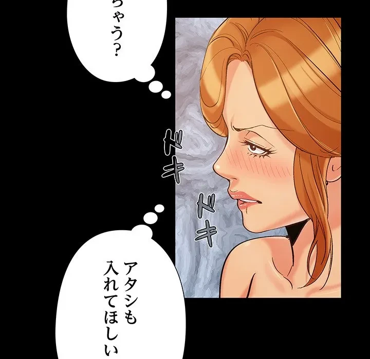 亡者たち 第46話 - 110