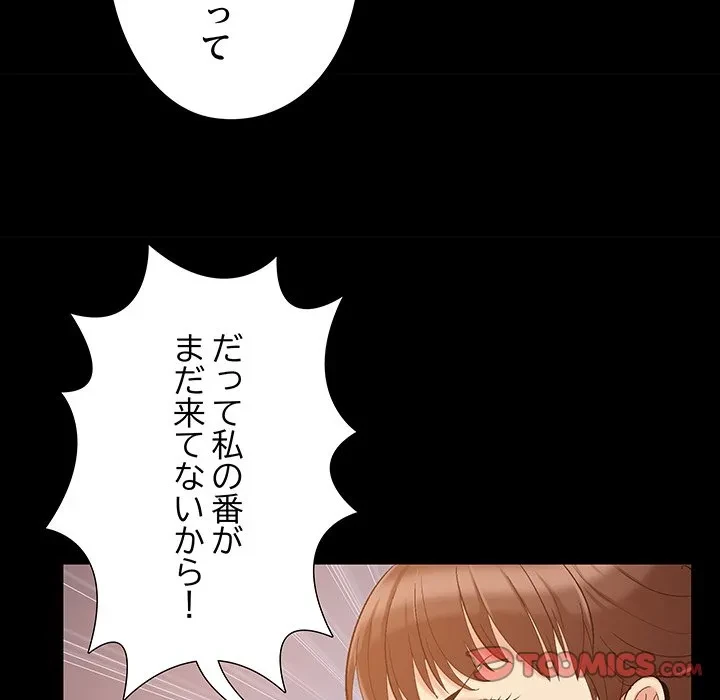 亡者たち 第46話 - 111