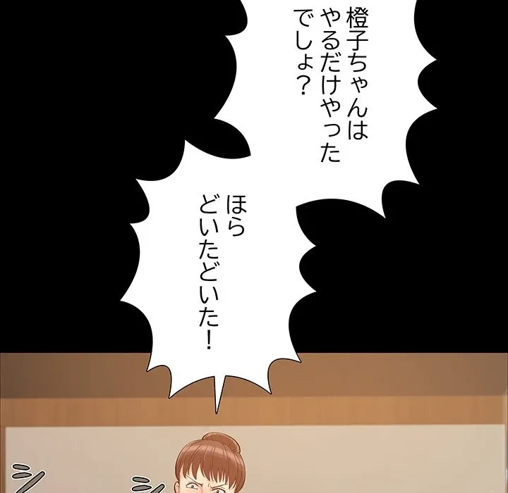 亡者たち 第46話 - 113