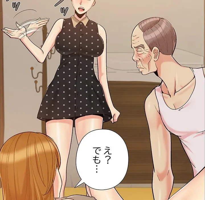 亡者たち 第46話 - 114