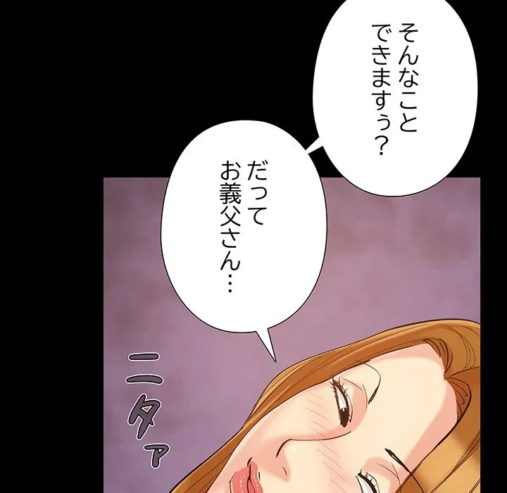 亡者たち 第46話 - 118