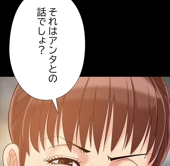 亡者たち 第46話 - 120