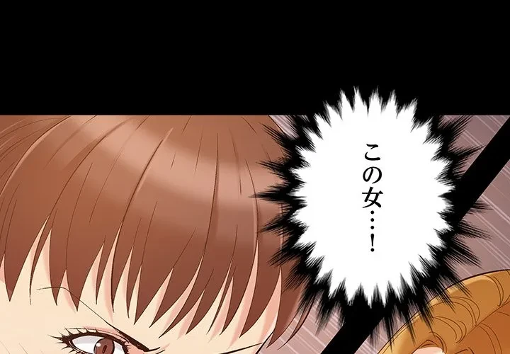 亡者たち 第47話 - 3