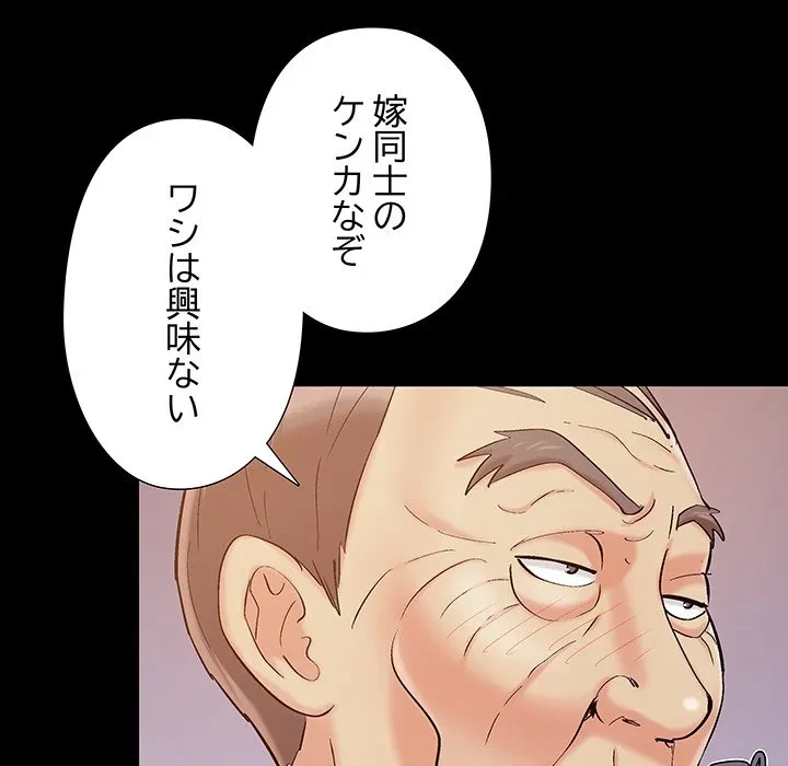 亡者たち 第47話 - 9