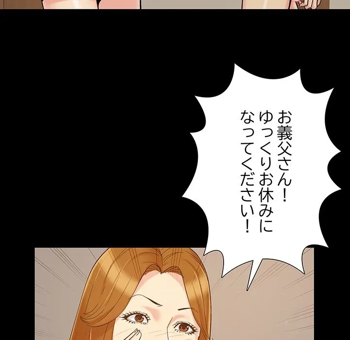 亡者たち 第47話 - 18